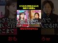 ひろゆきが田中みなみを論破する瞬間w お笑い お笑い芸人 お笑い動画 面白集 面白い Shorts ひろゆきが田中みなみを論破する瞬間w お笑い お笑い芸人 お笑い動画 面白集 面白い Shorts