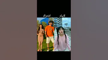 تحدي تيك توك جديد نور مار ولانا محمد VS ضد يشيم التركية على ترند روعة مين الاجمل 