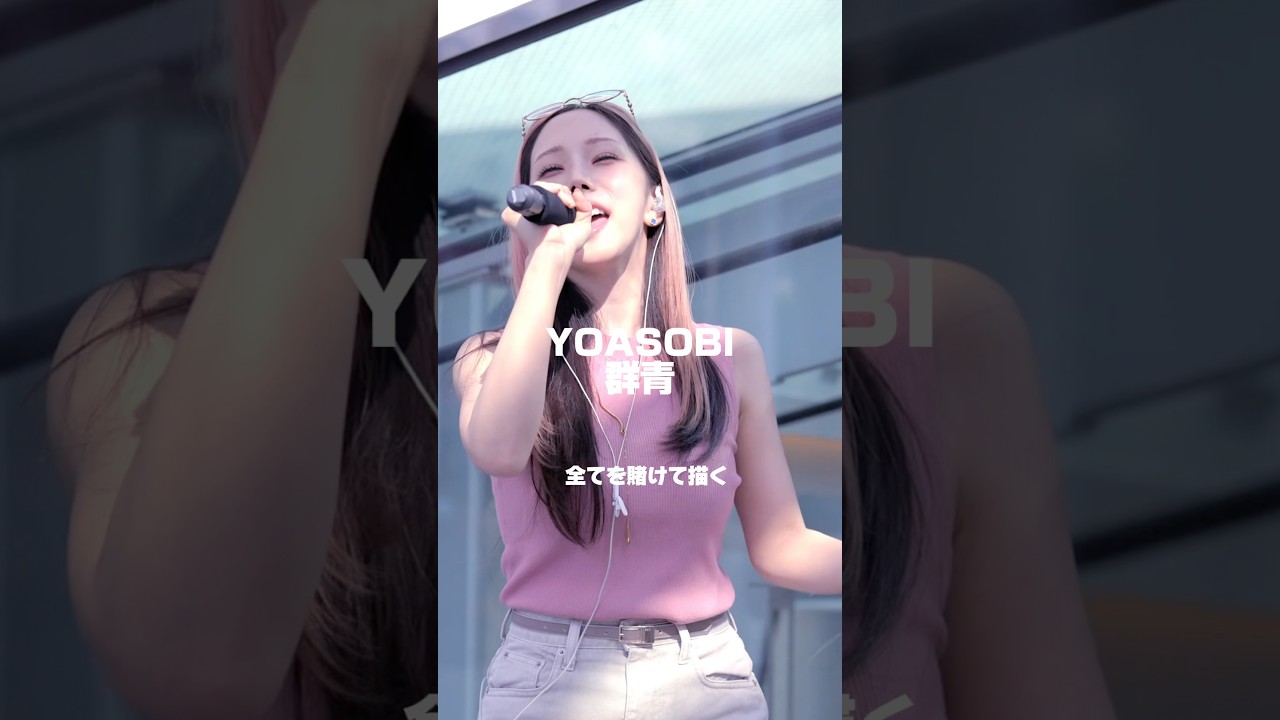 大好きなYOASOBI曲