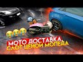 Яндекс доставка / Слот ценой мопеда