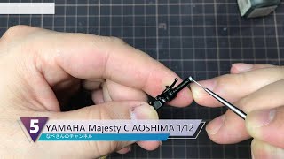 #5 YAMAHA Majesty C AOSHIMA 1/12 ヤマハ マジェスティ なべさんのチャンネル（マスキングと塗分け）【バイクモデル】