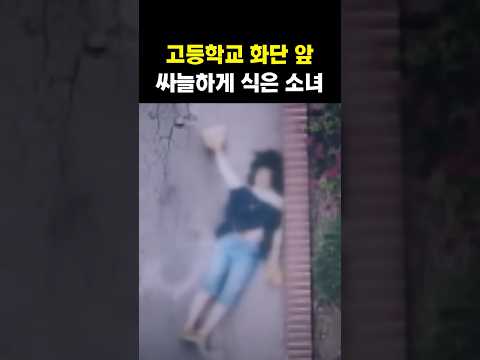 수원역 노숙 소녀 미제 살인사건 무서운이야기 실화 공포