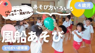 6月にぴったり!保育に取り入れたい室内遊びのアイデア集