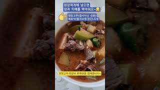 #된장찌게에 넣으면.암예방 치매예방~#청양고추 애호박(몰리브덴 성분)#건강이최고다