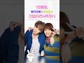 【裏社員ビンタ事件】藤井流星×中間淳太！NGハプニングの真相！ #west #藤井流星 #中間淳太 #裏社員