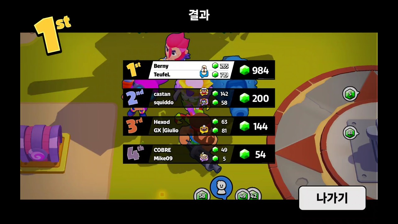 [20250818] 스쿼드 버스터즈(Squad Busters) - 47