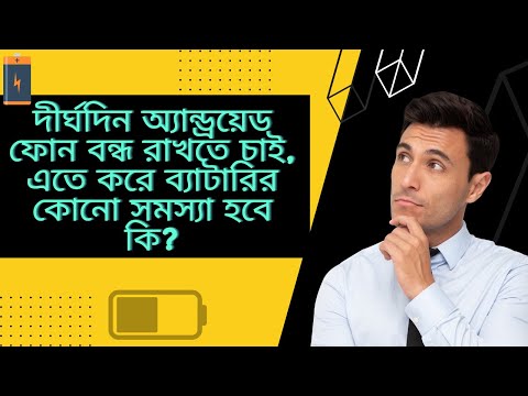 ভিডিও: এক্সাস্ট কতক্ষণ স্থায়ী হয়?