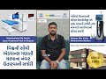 Success Stories l SMART SURF l Rajkot l Keshubhai Mehta Eye Hospital l Dr Ajay Mehta