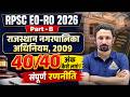 RPSC EO RO Part-B : राजस्थान नगरपालिका अधिनियम 2009 | EO RO 2026 : Part-B Preparation Strategy