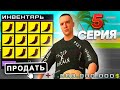 ПУТЬ до 2 МИЛЛИАРДОВ VC КОЙНОВ в GTA SAMP #5 - ПРОДАЛ ВСЕ ЧТО СКУПИЛ ЗА 3 ДНЯ на ARIZONA RP!