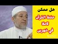 حفظ القران في شهرين د أيمن سويد