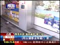 980924 糗!!逞凶前摔跤 四惡煞砸店變敲玻璃