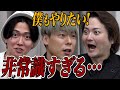 【後編】優秀な志願者に虎が唸る！「はあとねいる」がFC展開を選んだ理由とは？【小原 麻央】[24人目]FC版Tiger Funding