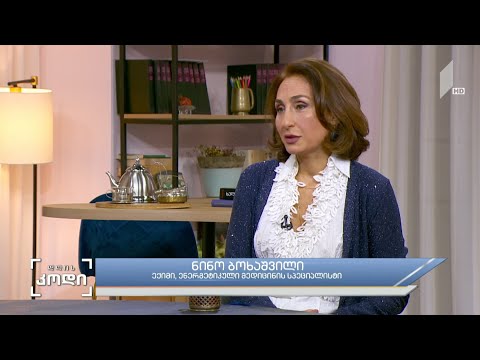 #დღისკოდი მედიტაცია როგორც შინაგანი პროცესების აღსადგენი საშუალება