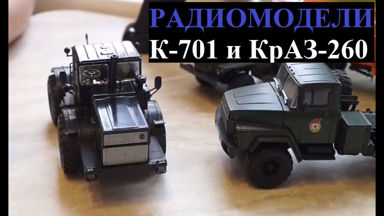 Обзор радиоуправляемых машин