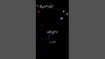 الناقصه اللي انا حبيتها رضيتها وكنت معاها حسيس 