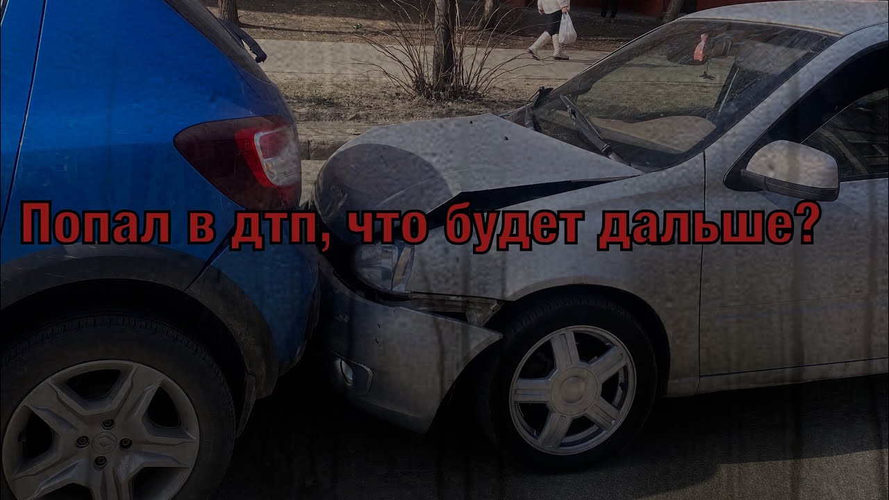 Ударил калину, что дальше?Восстановить или продать? - YouTube
