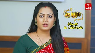 Pelli Pusthakam Latest Promo | Episode No 349 | 30th May 2024 | ETV Telugu