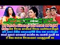 Wasanthi chathuranis  sensitive life story  vasanthi chathuranis life story never told to anyone