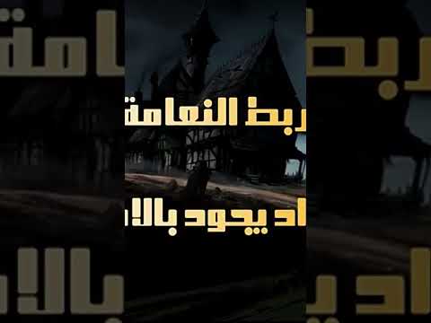 قربا مربطة النعامة مني ابن عباد يهجوا الزير سالم