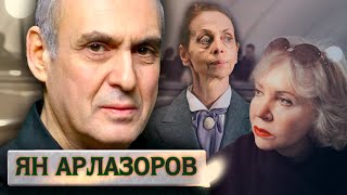 Ян Арлазоров. Прощание @Центральное Телевидение