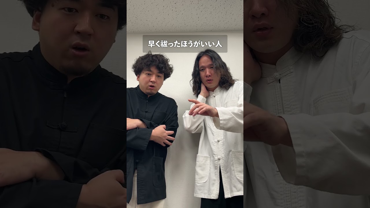 早く祓ったほうがいい人