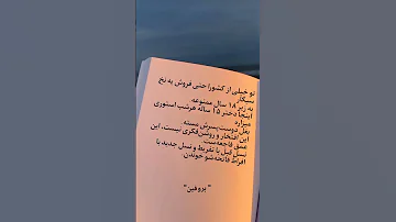 تکست هر گندی رو به روشن فکری ربط ندین تکست گرافی جامعه رابطه استوری Iran Explore 