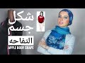 بالصور تنسيق ملابس شكل جسم التفاحه-  Styling tips:Apple Body Shape/Fashion 101-انجي المصري