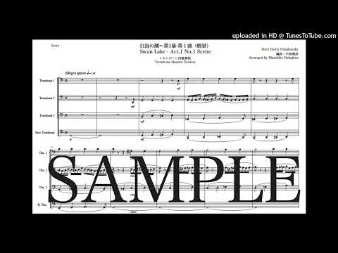 チャイコフスキー「白鳥の湖〜第1幕 第１曲（情景）」トロンボーン四重奏版 - ピョートル・チャイコフスキー