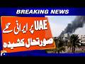 UAE Defense System Shoots Down 6 Iranian Missiles &amp; 9 Drones | Total 1,800 Neutralized | Geo News