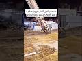 ضهور دم في الارض عند الحفر قرب مرقد الامام الحسين علية السلام 