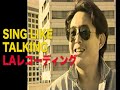 シングライクトーキング LAドキュメント