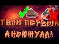 КАК ВЫБРАТЬ СВОЙ ПЕРВЫЙ АНЬЮЖУАЛ? / ВСЕ О ВЫБОРЕ UNUSUAL TF2 / АНЖИКИ ТФ2