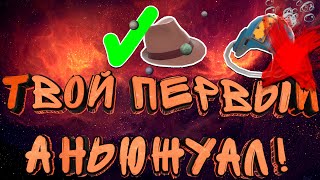 КАК ВЫБРАТЬ СВОЙ ПЕРВЫЙ АНЬЮЖУАЛ? / ВСЕ О ВЫБОРЕ UNUSUAL TF2 / АНЖИКИ ТФ2