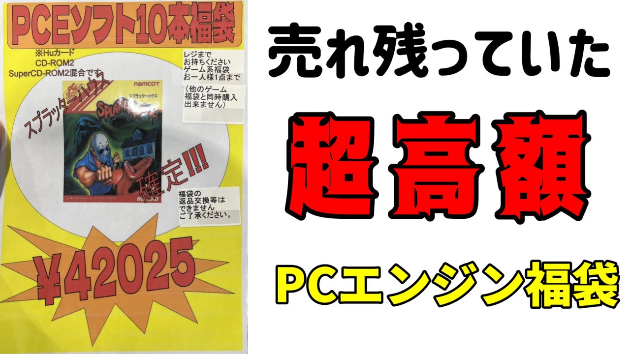 pcエンジン ソフト バラ売可 売切れ有 PCエンジン用ソフト @☆ パワードリフト -｜トレファクONLINE