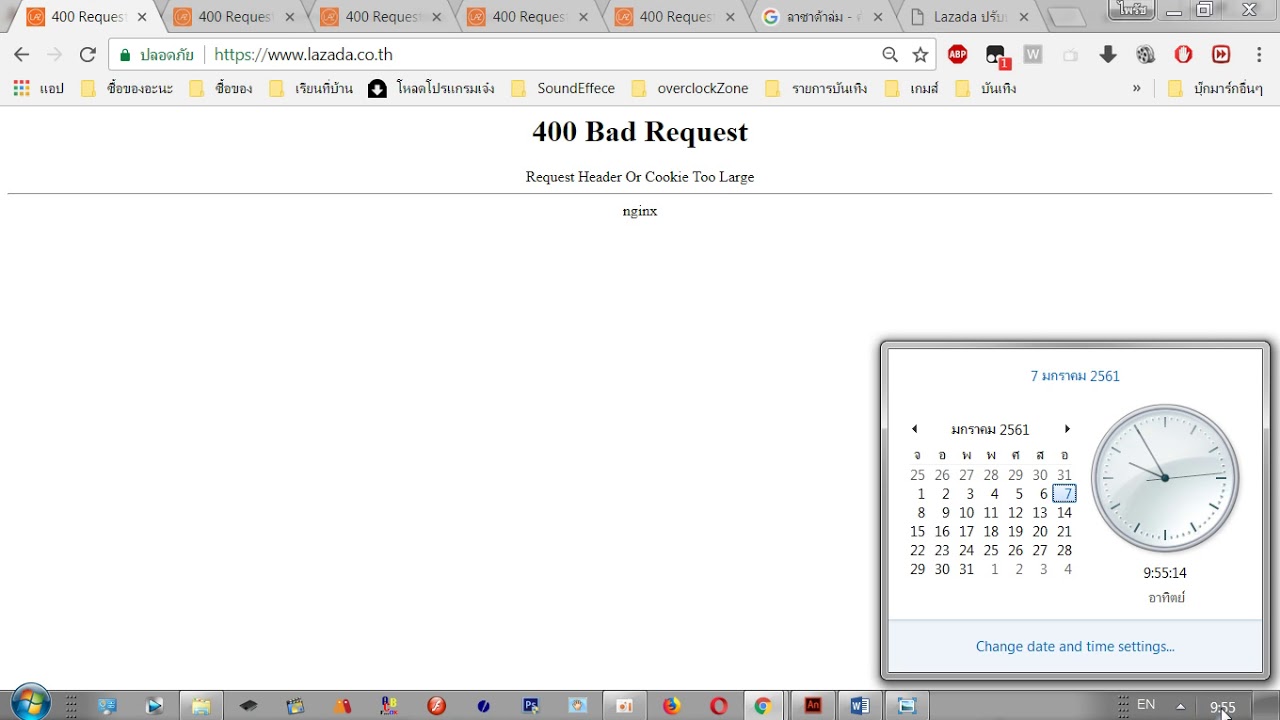lazada เข้าไม่ได้ 2561 New lazada เวปล่ม เข้าไม่ได้