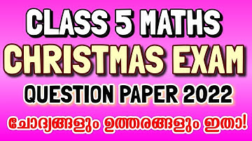 Class 5 Maths Christmas Exam Question Paper 2022|Std Maths Second Term 2022|Half yearly Exam