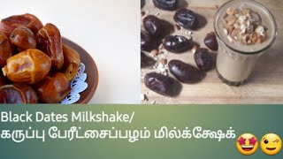 Black dates Milkshake | Milkshake recipe in Tamil | in Tamil | Beautify and Foodify