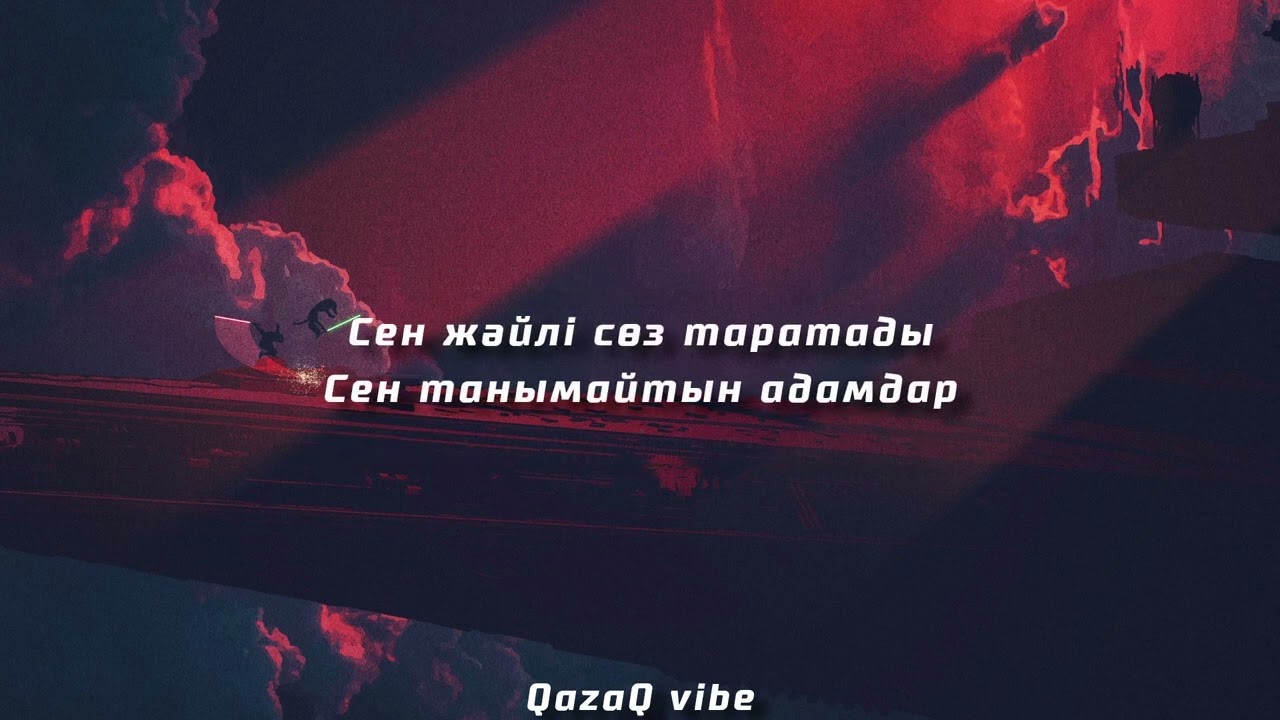 Адамдар - Нұржан Төлендиев (Жаңа нұсқа)