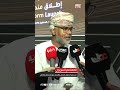 المعتصم السريري  مدير عام المحتوى المحلي والابتكار بجهاز الاستثمار العُماني
