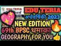 Part :- 7🔥EDU TERIA 2023 |💥69th BPSC Special धमाका | Jan 2023 to June 2023 Eduteria अर्धवर्षिकी 2023