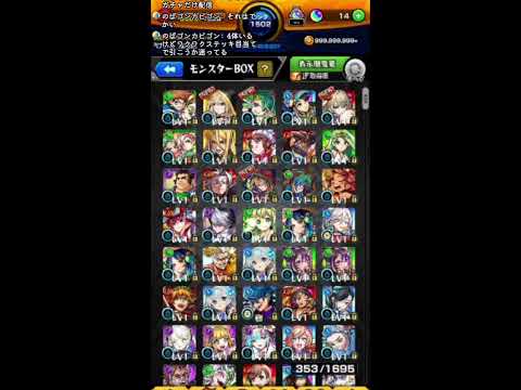 モンスト ガチャだけ