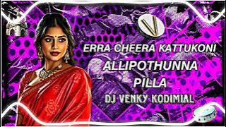 ERRA CHEERA KATTUKON ELLIPOTHUNNA PILLA NEW STYLE MIX BY DJ VENKY BNR KODIMIAL