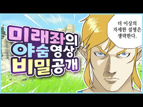 유사젤다 유튜버의 영상촬영 비법 대 방출! [젤다의전설:야생의숨결]