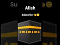 Allah #🤲❤️