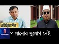 রিজেন্টের সাহেদের গ্রেপ্তার অগ্রগতির বিষয়ে যা বললেন সারোয়ার আলম... ।। Regent Shahed