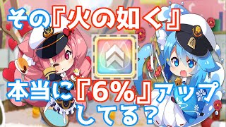 アズレン オフニャ最強アビリティ 侵掠すること火の如く かなり特殊な仕様だった 疑問やダメージアップしない罠について解説 アズールレーン Azurlane 碧蓝航线 Youtube