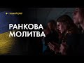 Ранкова молитва 05.05.2022 - Пряма трансляція церкви Скинія