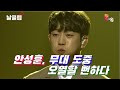 보이스킹 무삭제 스튜디오를 울린 인간 최루탄 안성훈 아내에게 태진아 Full Ver Best KPOP 보이스킹 무삭제 스튜디오를 울린 인간 최루탄 안성훈 아내에게 태진아 Full Ver Best KPOP