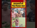 West Bengal Rape Case | बालात्कारी को  गिरा गिराकर मारा #viralvideo #viralnews #shorts